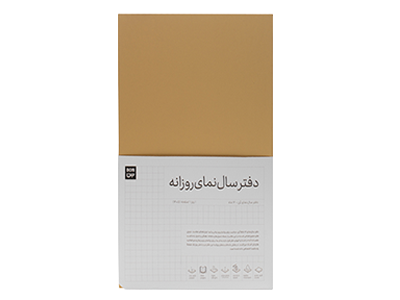 دفتر سال نمای روزانه طلایی مات